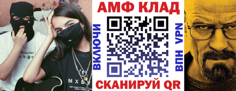 АМФ VHQ  hydra как зайти  Черногорск  что такое наркотик 