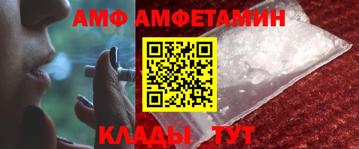 АМФ Premium Черногорск