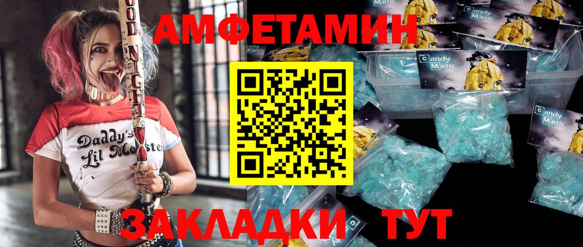 АМФЕТАМИН 98%  Вход с VPN  Амфетамин  АМФЕТАМИН  Черногорск 