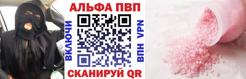 как найти закладки  MEGA зеркало  Alpha-PVP кристаллы  Черногорск 