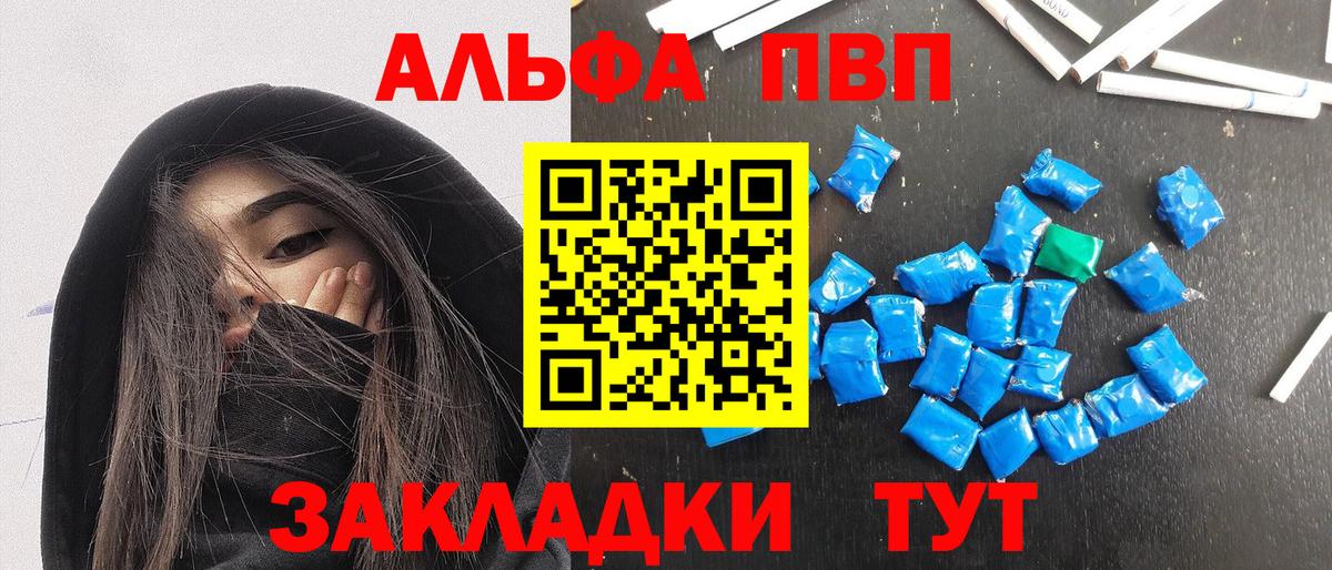 APVP VHQ  Черногорск  APVP СК  A PVP  Alpha PVP кристаллы 