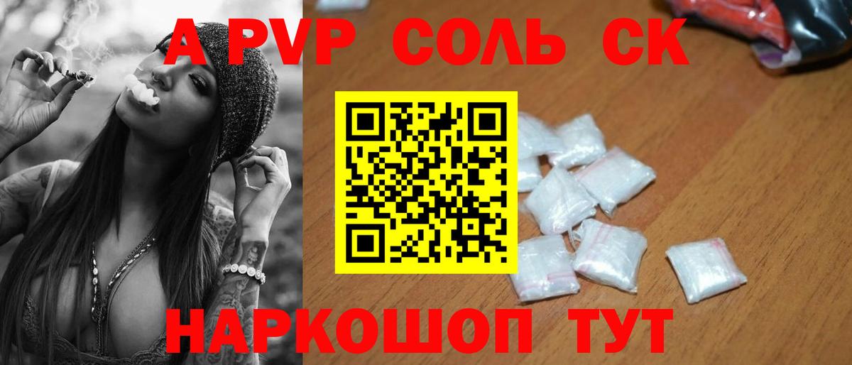 Черногорск  продажа наркотиков  A PVP VHQ  Alpha PVP  Вход с VPN  Alpha PVP VHQ  A-PVP Соль 