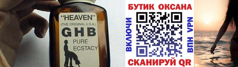 БУТИРАТ бутик  Черногорск 