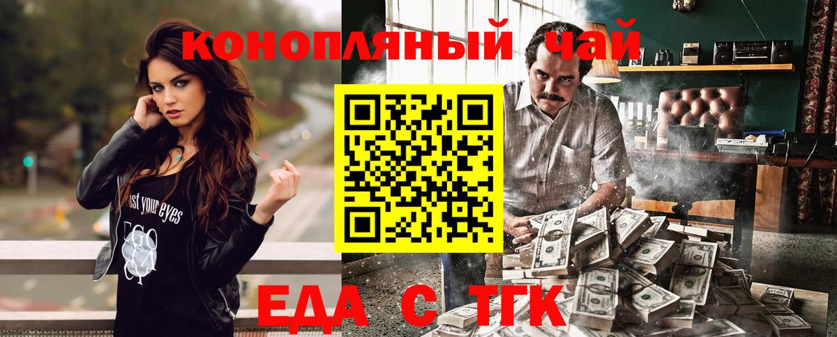 Печенье с ТГК марихуана  Вход с VPN  Черногорск 