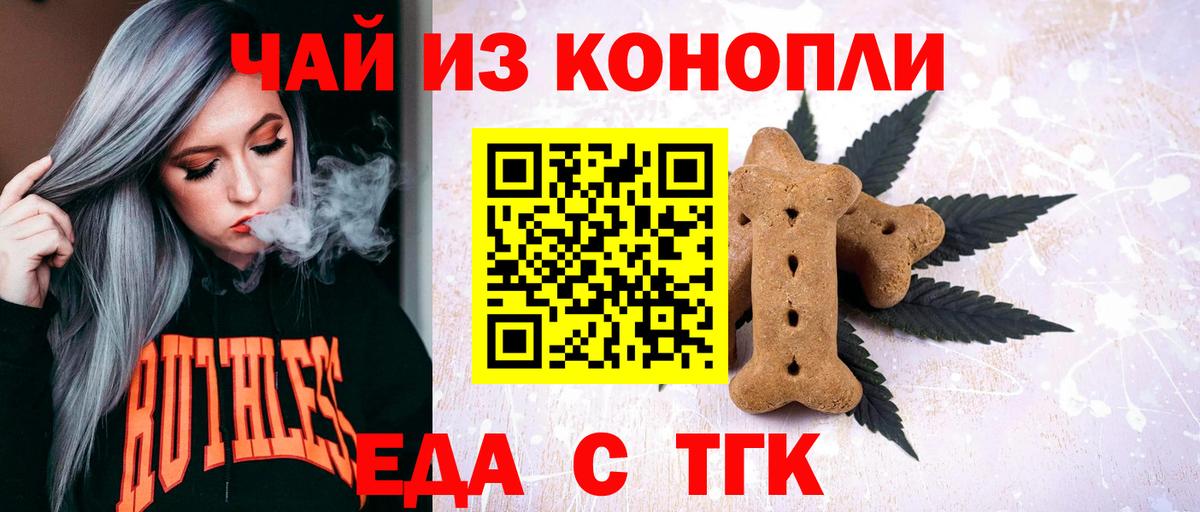 Canna-Cookies конопля  Черногорск 
