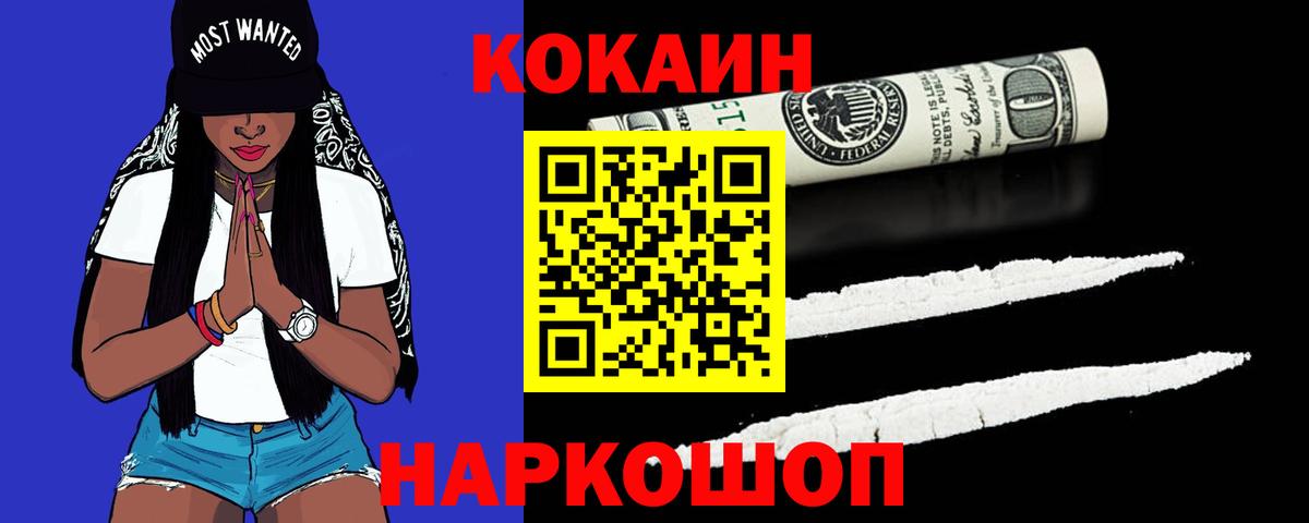 Кокаин VHQ  КОКАИН  КОКАИН 97%  где найти   Вход с VPN  Черногорск 