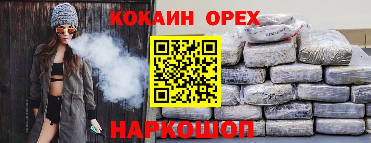 наркотики  Черногорск  Cocaine Перу  КОКАИН Эквадор 