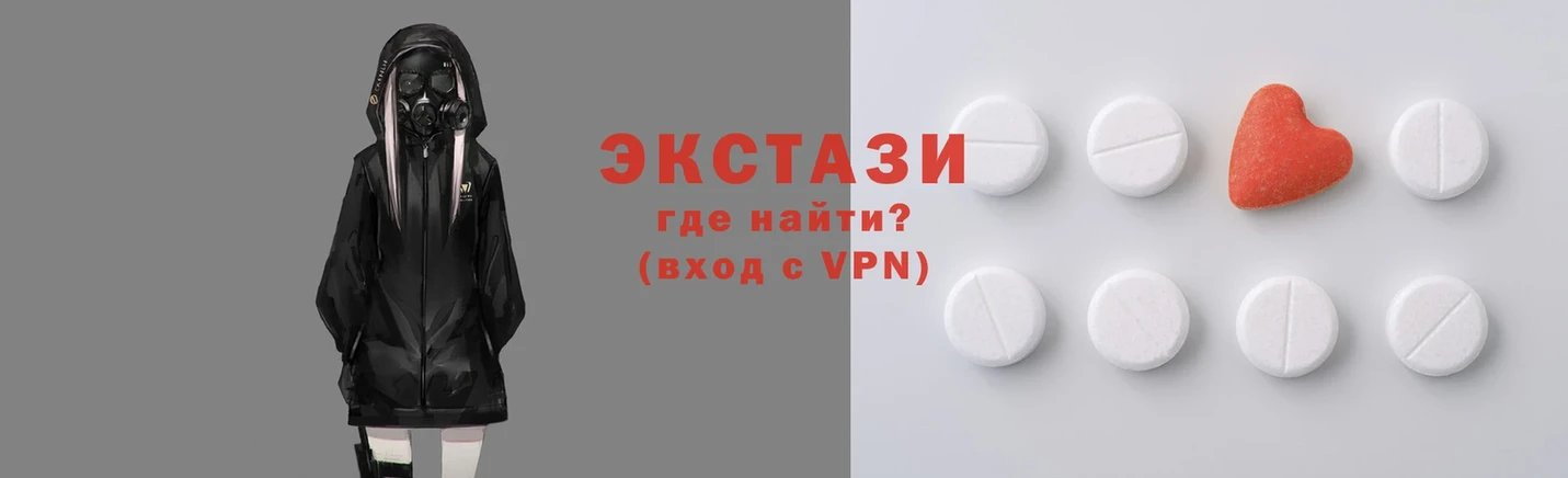 Ecstasy 300 mg  Черногорск 