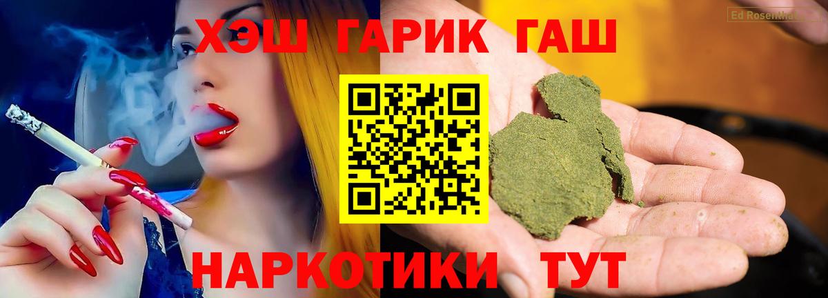 Гашиш VHQ Черногорск