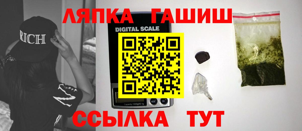 ГАШИШ Cannabis  ГАШИШ Изолятор  где продают наркотики  Черногорск  Вход с VPN  Гашиш 