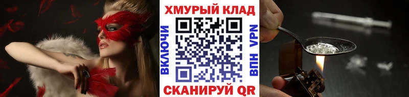 ГЕРОИН белый  Черногорск 