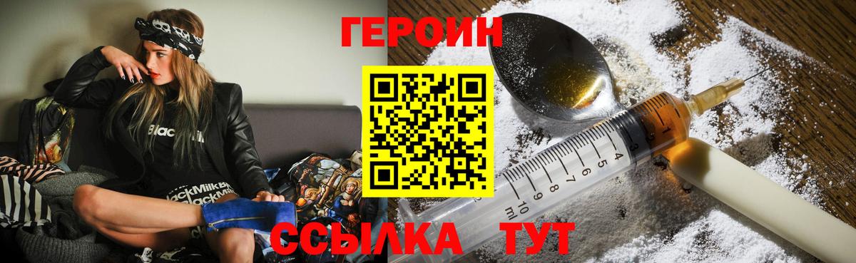 ГЕРОИН Афган  Черногорск 