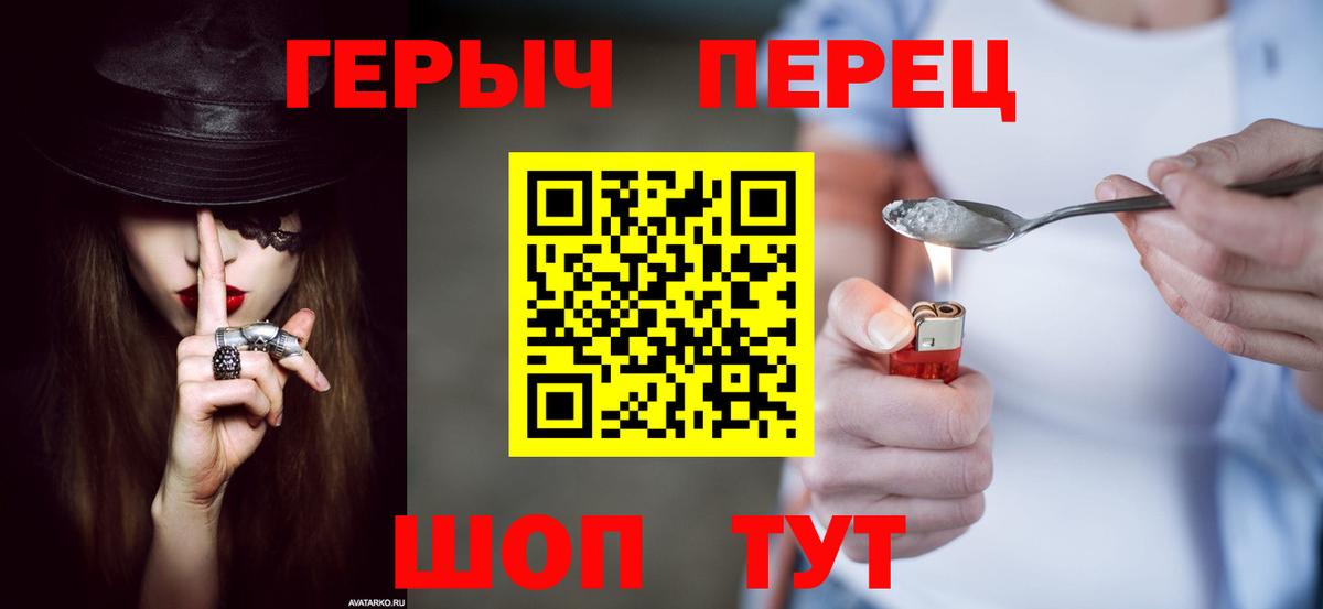 Черногорск  ГЕРОИН афганец  Вход с VPN 