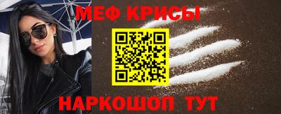 меф Нальчик