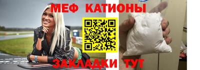 меф Нальчик