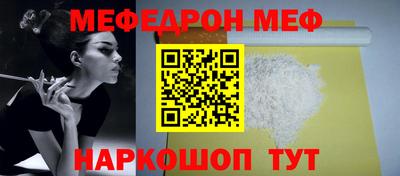меф Нальчик