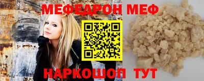 меф Нальчик