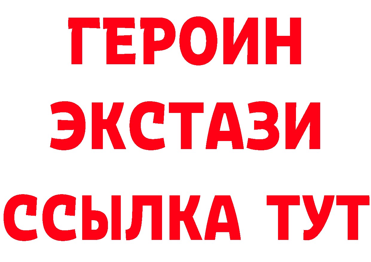 ГЕРОИН Афган ТОР дарк нет MEGA Черногорск