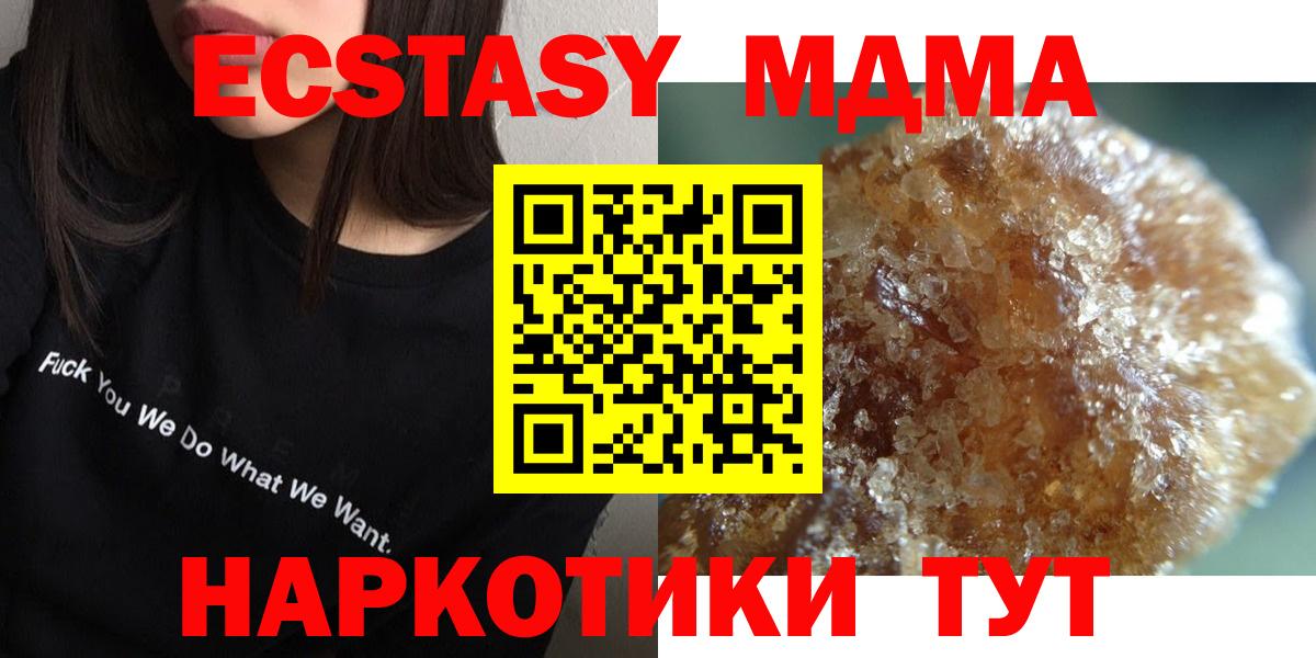 МДМА молли  Черногорск  MDMA  MDMA Molly 