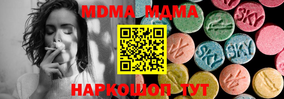 MDMA  MDMA кристаллы  Черногорск  Вход с VPN  МДМА Molly 