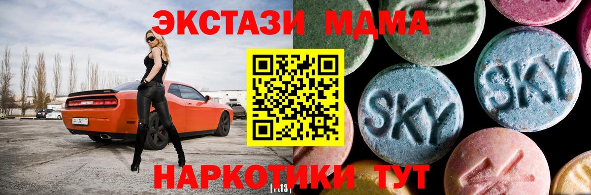 MDMA молли Черногорск