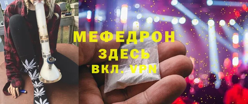 хочу наркоту  Черногорск  МЕФ mephedrone 