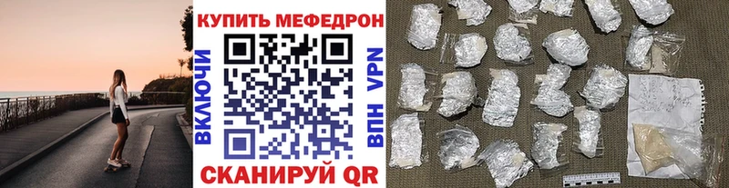 Мефедрон кристаллы Черногорск