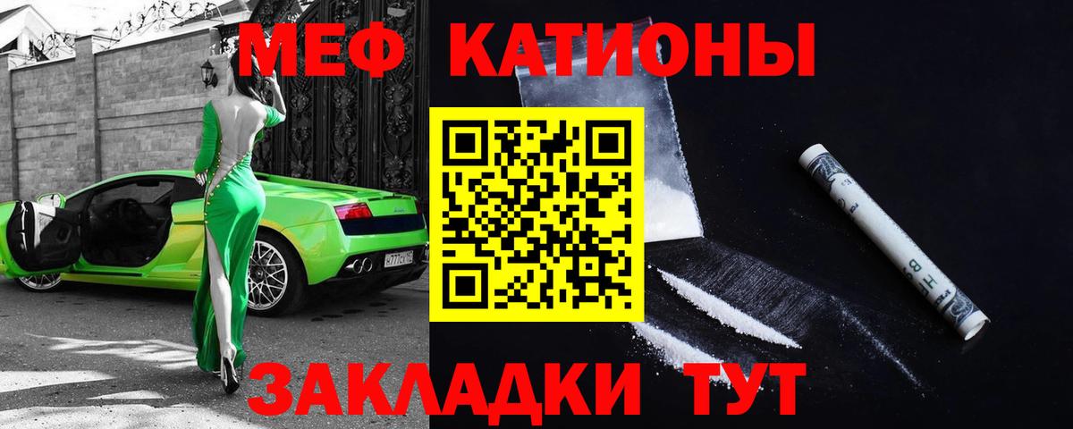МЕФ мяу мяу  Меф mephedrone  Вход с VPN  МЯУ-МЯУ  Черногорск 