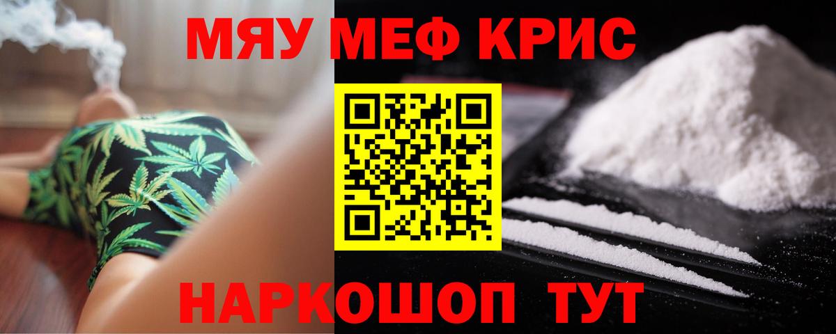 МЕФ мука Черногорск