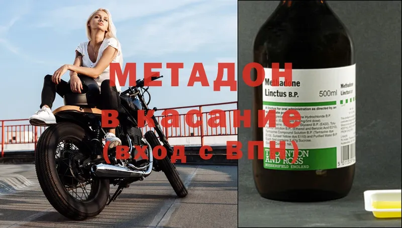 МЕТАДОН methadone  Черногорск 