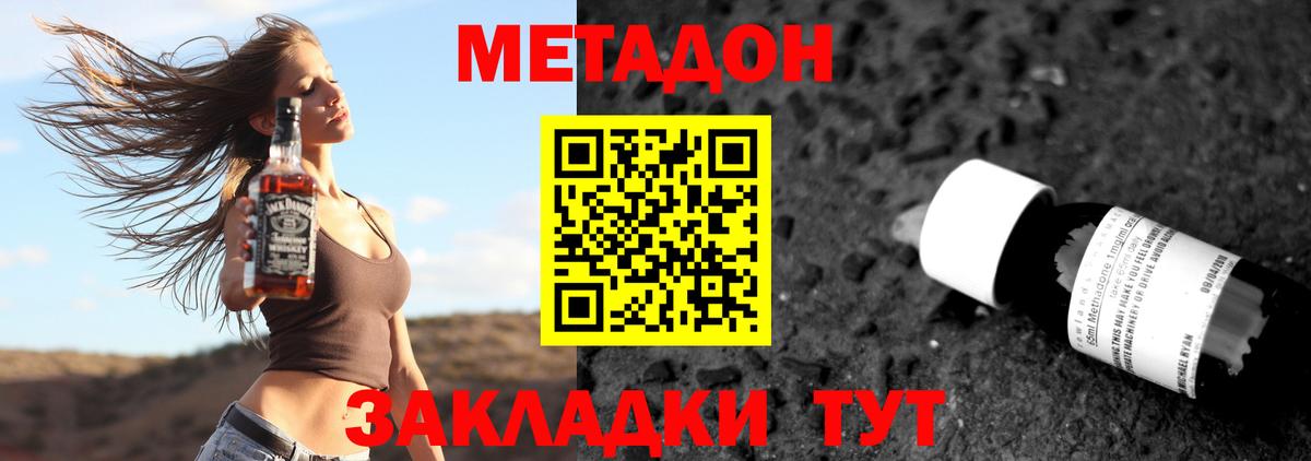 Черногорск  МЕТАДОН мёд  Вход с VPN 