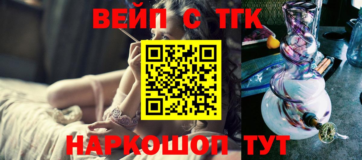 Дистиллят ТГК гашишное масло Черногорск