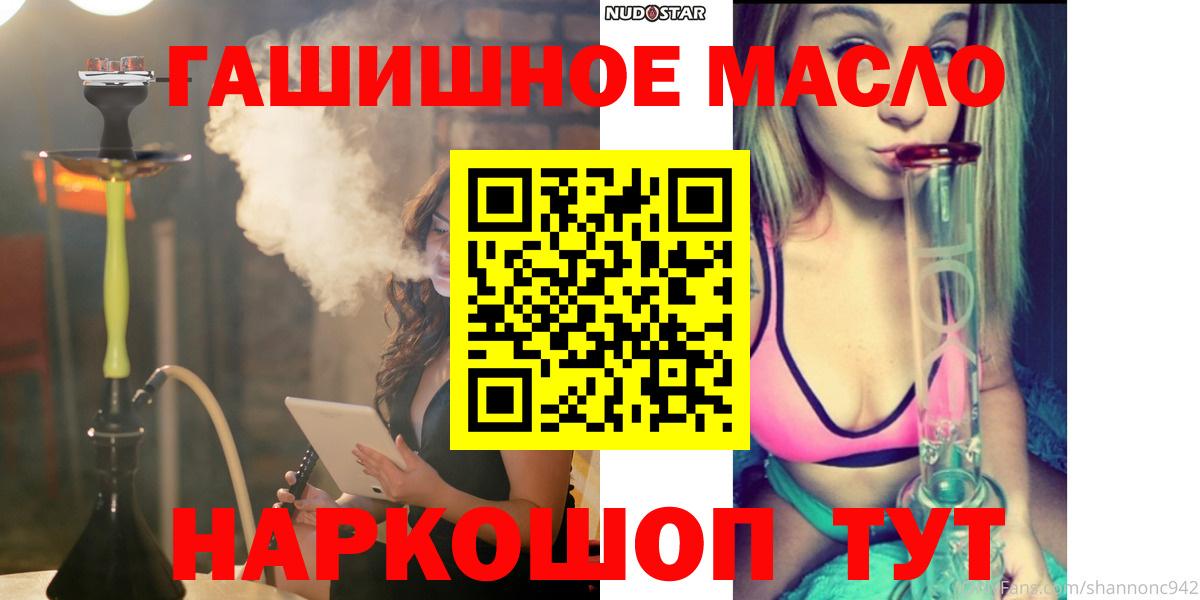 Дистиллят ТГК гашишное масло Черногорск
