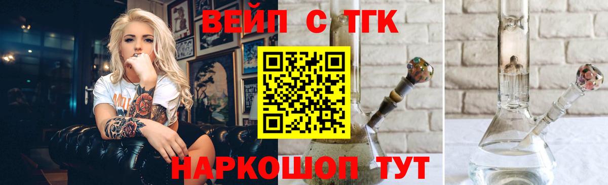 Черногорск  ТГК гашишное масло  Вход с VPN 